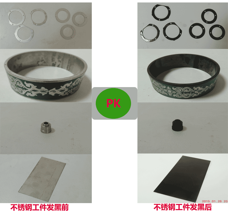 發黑劑發黑效果 發黑劑發黑效果