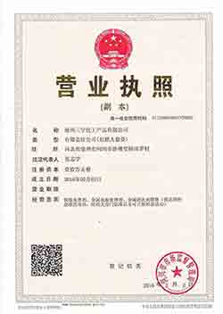 三宇營業執照